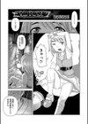 レイパー・イン・ザ・ダーク試し読み1ページ