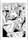 レイパー・イン・ザ・ダーク試し読み2ページ