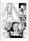 レイパー・イン・ザ・ダーク試し読み3ページ