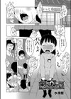 恵ちゃんの話試し読み1ページ