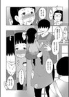 恵ちゃんの話試し読み2ページ