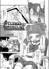 おてんば漫画家とわからせどえっち試し読み1ページ