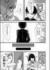 おてんば漫画家とわからせどえっち試し読み3ページ
