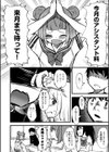 おてんば漫画家とわからせどえっち試し読み4ページ