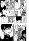 おてんば漫画家とわからせどえっち試し読み5ページ