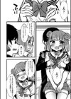 おてんば漫画家とわからせどえっち試し読み6ページ