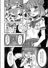 おてんば漫画家とわからせどえっち試し読み8ページ