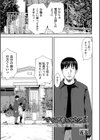 ママが言ってたこと試し読み1ページ