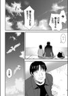 ママが言ってたこと試し読み4ページ