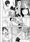 ママが言ってたこと試し読み8ページ