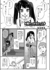 お隣さんはおねだり上手試し読み1ページ