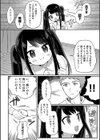 お隣さんはおねだり上手試し読み2ページ