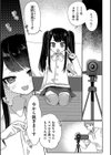 お隣さんはおねだり上手試し読み3ページ