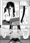 お隣さんはおねだり上手試し読み4ページ