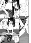 お隣さんはおねだり上手試し読み5ページ