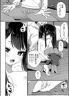 お隣さんはおねだり上手試し読み6ページ