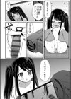 お隣さんはおねだり上手試し読み8ページ