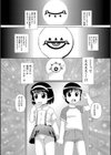 SEXしないと出られない部屋試し読み1ページ