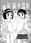 SEXしないと出られない部屋試し読み2ページ