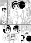 SEXしないと出られない部屋試し読み3ページ