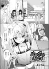 メスガキ通信簿試し読み1ページ