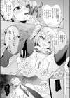 メスガキ通信簿試し読み7ページ