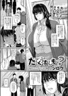 たでくうむしも…？試し読み1ページ