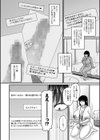 たでくうむしも…？試し読み6ページ