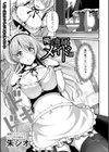 俺の専属メイド部試し読み1ページ
