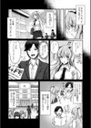 俺の専属メイド部試し読み2ページ
