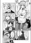 俺の専属メイド部試し読み4ページ