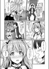 俺の専属メイド部試し読み5ページ