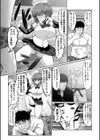 おしかけ◇格闘娘試し読み2ページ