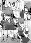 義姉妹にイかされる！4 義姉母が父に内緒で俺のアレをお世話しています試し読み5ページ