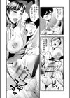 僕の女幹部マネージメント試し読み2ページ