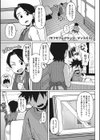 モフモフレグランス試し読み1ページ