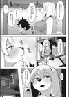 モフモフレグランス試し読み3ページ