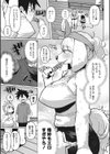 モフモフレグランス試し読み5ページ