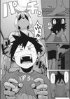 モフモフレグランス試し読み8ページ