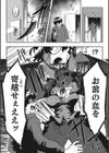 あいうぉんチュー！試し読み2ページ