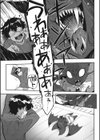 あいうぉんチュー！試し読み3ページ