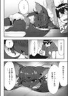 あいうぉんチュー！試し読み4ページ