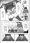 あいうぉんチュー！試し読み5ページ