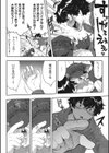 あいうぉんチュー！試し読み6ページ