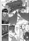 あいうぉんチュー！試し読み8ページ