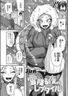 雪降る夜のレプタイル試し読み2ページ