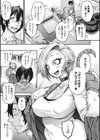 雪降る夜のレプタイル試し読み3ページ