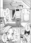 雪降る夜のレプタイル試し読み4ページ