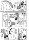 雪降る夜のレプタイル試し読み5ページ