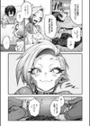 雪降る夜のレプタイル試し読み7ページ